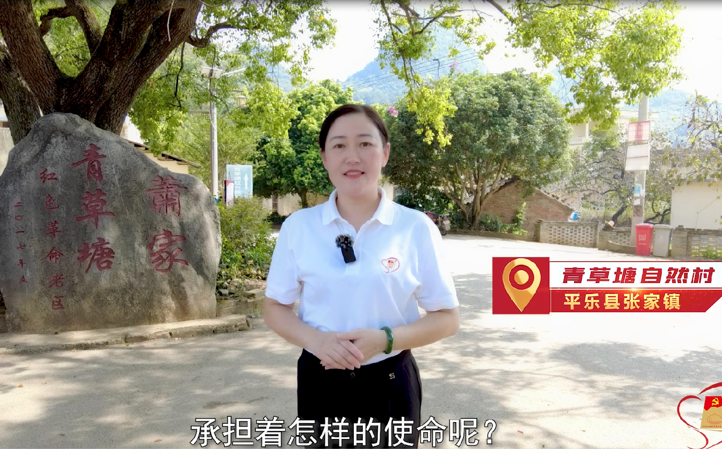 桂林抗战记忆——平乐青草塘地下交通站