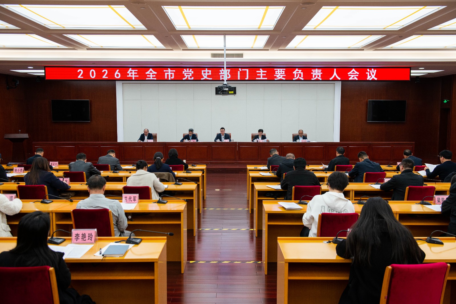 桂林市召开党史部门主要负责人会议